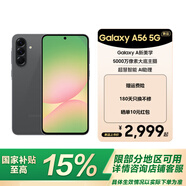 三星Samsung Galaxy A56 國家補貼 超薄機身5000萬像素 5000mAh 拍照游戲手機 AI手機 秘野灰 12GB+256GB