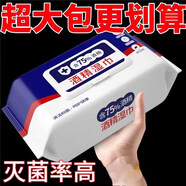 阿嘟戶酒精濕巾 酒精棉片 紙巾衛(wèi)生濕巾濕紙巾80系列醫(yī)用 酒精濕巾5包