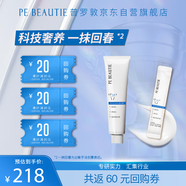 普羅敦普羅敦三重蛋白快充面膜緊致修護(hù)多維多效回春美修全綠