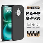 邁谷斯  華為手機殼全包華為保護套微磨砂防摔硅膠軟殼外殼男女簡約款 華為Mate60pro/+ 【磨砂質感】黑色軟殼