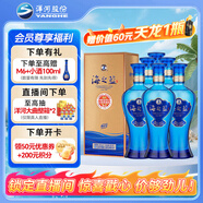 洋河藍色經(jīng)典 海之藍42度480ml*6瓶 整箱裝 綿柔濃香型白酒