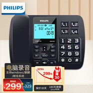 飛利浦（PHILIPS）錄音電話機 固定座機 辦公家用 接電腦海量存儲 智能屏幕撥打支持麒麟統(tǒng)信系統(tǒng) CORD165L(深海藍）