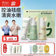 袋鼠媽媽青少年護膚品洗面奶控油祛痘潔面乳爽膚水青春期補水保濕乳3件套