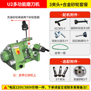 接運貓U3U2磨刀機車(chē)刀鉆頭銑刀磨刀機萬(wàn)能磨刀機CNC刀具磨刀機 鷹牌磨刀機(3個(gè)夾頭+合金砂輪)