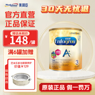 美贊臣港版安兒寶A+嬰幼兒配方奶粉850g原裝進(jìn)口 3段1罐【1-3歲】效期至27年6月