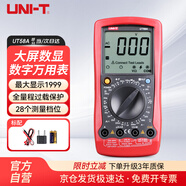 優(yōu)利德（UNI-T）UT58A 大屏數(shù)字萬(wàn)用表 萬(wàn)能表家用 電工表 多用表電工表