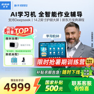 步步高AI學(xué)習(xí)機(jī)S8 【國(guó)補(bǔ)減500元】學(xué)生平板教材同步小學(xué)初中高中全科輔導(dǎo)護(hù)眼屏官方旗艦新課標(biāo) 8+256G 