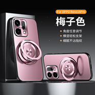 簡(jiǎn)高【極光系列-360°磁吸支架】OPPOreno14Pro手機殼奢華電鍍磨砂背板全包OPPOreno14保護套時(shí)尚高級 【梅子色】360°磁吸支架|防指紋 OPPOReno14pro