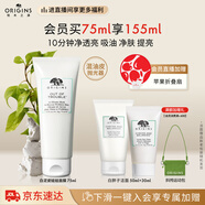 悅木之源（Origins）凈透白泥娃娃礦物泥面膜75ml溫和清潔泥膜凈透生日禮物送男友