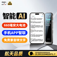 愛國者（aigo）AI錄音筆轉(zhuǎn)文字會議紀要隨身小巧專業(yè)錄音設備一鍵錄音降噪超長待機翻譯 商務辦公律師用SR30 16G