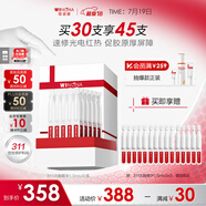 薇諾娜311次拋精華屏障精華液1.5ml*30修護套裝禮盒護膚品
