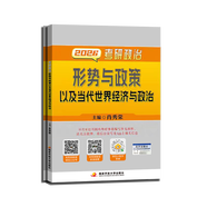 【國開出版社直發(fā)】肖秀榮2026考研政治預售 國家開放大學出版社肖秀榮1000題精講精練講真題肖四肖八背誦手冊全家桶單本套裝可選 可搭徐濤核心考案 【預售】肖秀榮形勢與政策