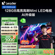 統(tǒng)帥海爾Ieader L85F8 85英寸720分區(qū)MiniLED智慧屏京東自營6+128G高刷游戲AI電視國家補(bǔ)貼20%一級能效