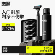煥醒手動(dòng)剃須刀老式刮胡刀喚醒剃胡刀鋒速5層刀頭剃須8件套裝禮盒送男友生日禮物