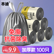 本迪抽繩垃圾袋銀色45*45CM*100只*1.2絲加厚免撕廚房塑料抗菌塑料袋