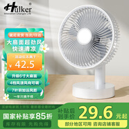 Hulker 大扇面桌面小風(fēng)扇USB可充電臺式辦公室學(xué)生宿舍床頭大風(fēng)力便攜電風(fēng)扇 升級七葉羽靜音風(fēng)扇 6寸插電款