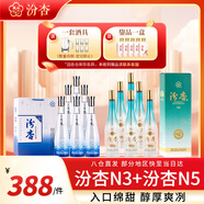 汾杏N5整箱+N3整箱53度清香型白酒 2箱裝