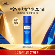 WIS凝顏盈潤沁透精粹水20ml（小樣）