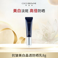 可萊尼（coco brownie）抗皺美白晶透防曬乳8g體驗裝 淡斑輕薄夏季小藍胖防曬霜小樣男女