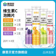 康恩貝  維生素C泡騰片 維他命VC泡騰片 維C固體飲料 4支【葡萄、青檸、水蜜桃、甜橙】