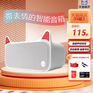 天貓精靈 IN糖3智能音箱家用智能音響聲控藍(lán)牙音箱無(wú)線藍(lán)牙音響語(yǔ)音控制鬧鐘音箱兒童藍(lán)貓小音響天喵官方店 IN糖3沖鴨白（帶保護(hù)套） 官方標(biāo)配