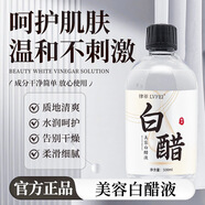 律菲美容白醋液面部爽膚水補(bǔ)水保濕男女士補(bǔ)水爽膚水正品官方店旗艦 5瓶*500ml【家庭甄選好價(jià)囤貨】