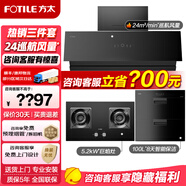 方太02-JCD10TB油煙機灶具套裝爆款升級24巡航風(fēng)量變頻揮手智控家用側吸式煙灶抽油煙5.2kW猛火 02-JCD10TB+02-TH29B+J51ES