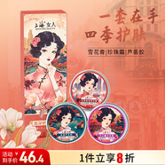 上海女人珍珠雪花膏凡士林護手霜蘆薈膠護膚禮盒裝送人生日伴手禮特產(chǎn)