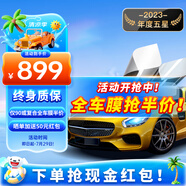 瑞盾（RUIDUN）汽車貼膜 車膜 汽車膜隔熱防爆防曬太陽膜前擋風玻璃膜黑色隱私膜 RD90高清前擋+RD90深黑側后 全車膜都有