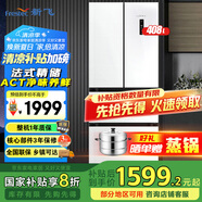 新飛（frestec）408升法式多門冰箱風(fēng)冷無(wú)霜變頻一級(jí)節(jié)能家用大容量冰箱ACT凈味養(yǎng)鮮三檔控溫母嬰空間BCD-408WK7AT 408升凈味母嬰冰箱