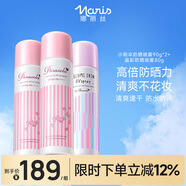 小陽傘防曬噴霧90g*2+晶彩防曬噴霧80g 高倍耐曬持久清爽補(bǔ)水保濕
