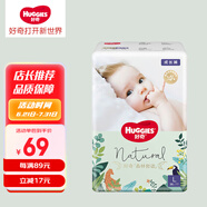 好奇（Huggies）小森林密語紙尿褲 成長褲嬰兒尿不濕超薄透氣 拉拉褲L36片(9-14kg)