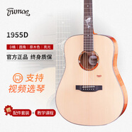 Trumon吉他新一代落櫻系列進(jìn)階民謠吉他黑羽系列加振電箱款吉他 1955D海豚物語(yǔ)全單原聲款圓角