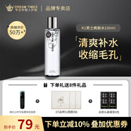 DreamtimesK1夢幻三部曲男控油補(bǔ)水保濕護(hù)膚品男士護(hù)膚品套裝洗面奶 K1爽膚水150ml補(bǔ)水保濕收縮毛孔
