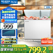 美菱（MeiLing）臥式冰柜220升低霜家用商用雙箱雙溫冷柜一級能效節能省電低噪母嬰母乳冷藏冷凍大容量補貼電冰柜 BCD-220DT 220L