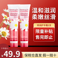 賀本清（Herbacin）德國小甘菊洋甘菊小雛菊菊花冬季護手霜男女士通用圣誕節禮物 特潤護手霜75ml*2