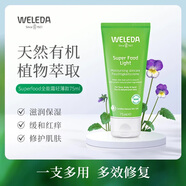 維蕾德（WELEDA）高保濕面霜多效補(bǔ)水身體潤(rùn)膚乳干敏紅修護(hù)霜superfood