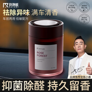 科凈威車(chē)載香薰2025新款汽車(chē)香水香氛香膏車(chē)內(nèi)室內(nèi)持久留香除臭去味抑菌