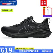 亞瑟士（ASICS）男鞋 2025夏季新款運(yùn)動(dòng)鞋GT-2000穩(wěn)定支撐透氣跑步鞋馬拉松跑鞋男 黑武士款/GT-2000 13/店長(zhǎng)推薦 43.5 碼(275mm)