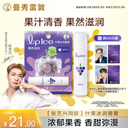 曼秀雷敦（Mentholatum）張藝興同款潤唇膏男女補(bǔ)水保濕防干裂什果冰青提葡萄果香3.5g 