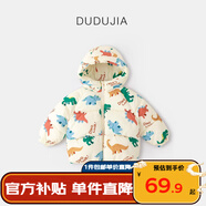 嘟嘟家男童棉服加厚寶寶外套冬季兒童棉襖女童棉衣上衣小童冬裝 白色110