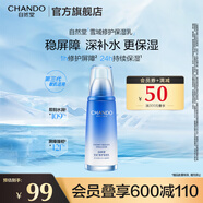 自然堂雪域修護(hù)保濕乳 修護(hù)屏障舒緩控油乳液護(hù)膚品女化妝品生日禮物