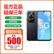 華為Mate70 選購(gòu) 5G智選手機(jī)暢享70 新品5G手機(jī) 5000mAh 鴻蒙生態(tài)安全守護(hù)Hi暢享系列 追劇Pro長(zhǎng)續(xù)航 曜金黑 6GB+128GB 官方標(biāo)配【延保3年:365天只換不修+碎屏險(xiǎn)】