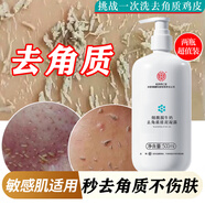 同仁堂去角質(zhì)死皮細(xì)軟光滑清爽面部磨砂深層清潔洗面奶全身可用500ml2瓶