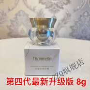 梵蜜琳（Thanmelin）【官方】梵蜜琳貴婦膏正品神仙素顏懶人面霜女正裝40/8/3克明 40g+8g