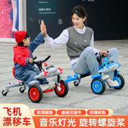 鈺貝嘉兒童飛機(jī)漂移車(chē)2-4歲男女孩兒童節(jié)玩具山姆同款寶寶生日禮物小孩 山姆同款升級(jí)加長(zhǎng)款紅色+彩盒裝