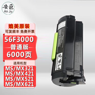 安巨適用利盟MS421dw粉盒MX321adw墨粉盒MS MX 321 421 521 621dn碳粉盒 【普通版】56F3000粉盒6000頁(yè)