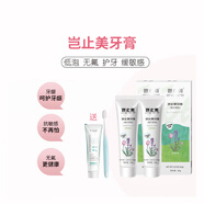 豈止美（Kissimee） 豈止美牙膏組合裝正畸期可用呵護牙周口腔牙膏套裝 特惠裝