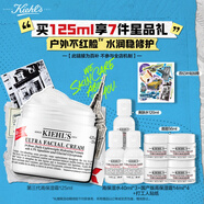 科顏氏（Kiehl's）全新第三代高保濕面霜125ml 護膚品禮盒 生日禮物送女友