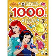 (京東配送 認準正版)迪士尼公主 超好玩的1000個(gè)貼紙書(shū) 有助于寶